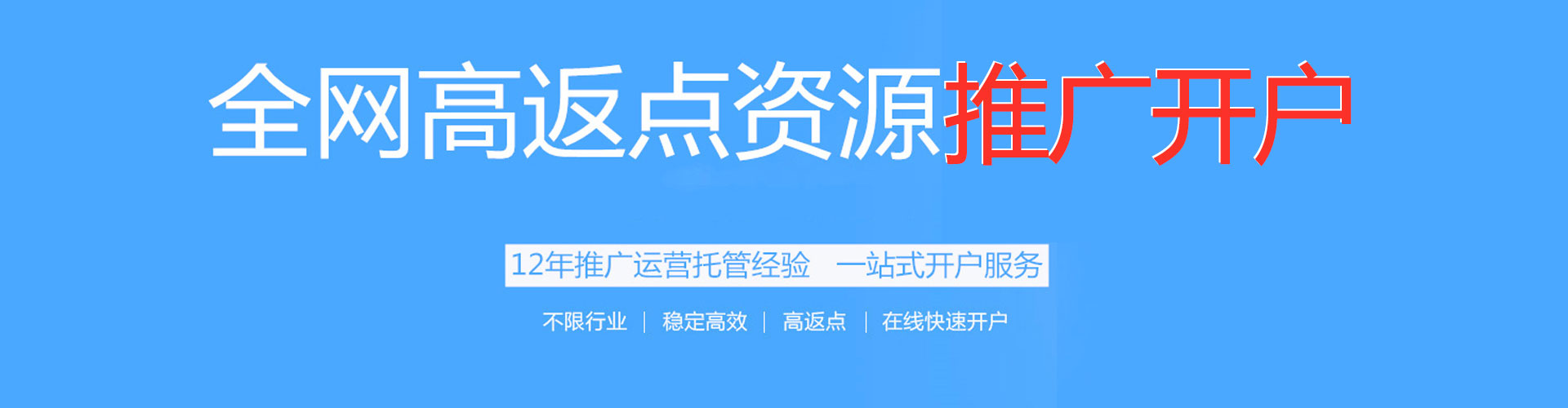 团风百度竞价托管